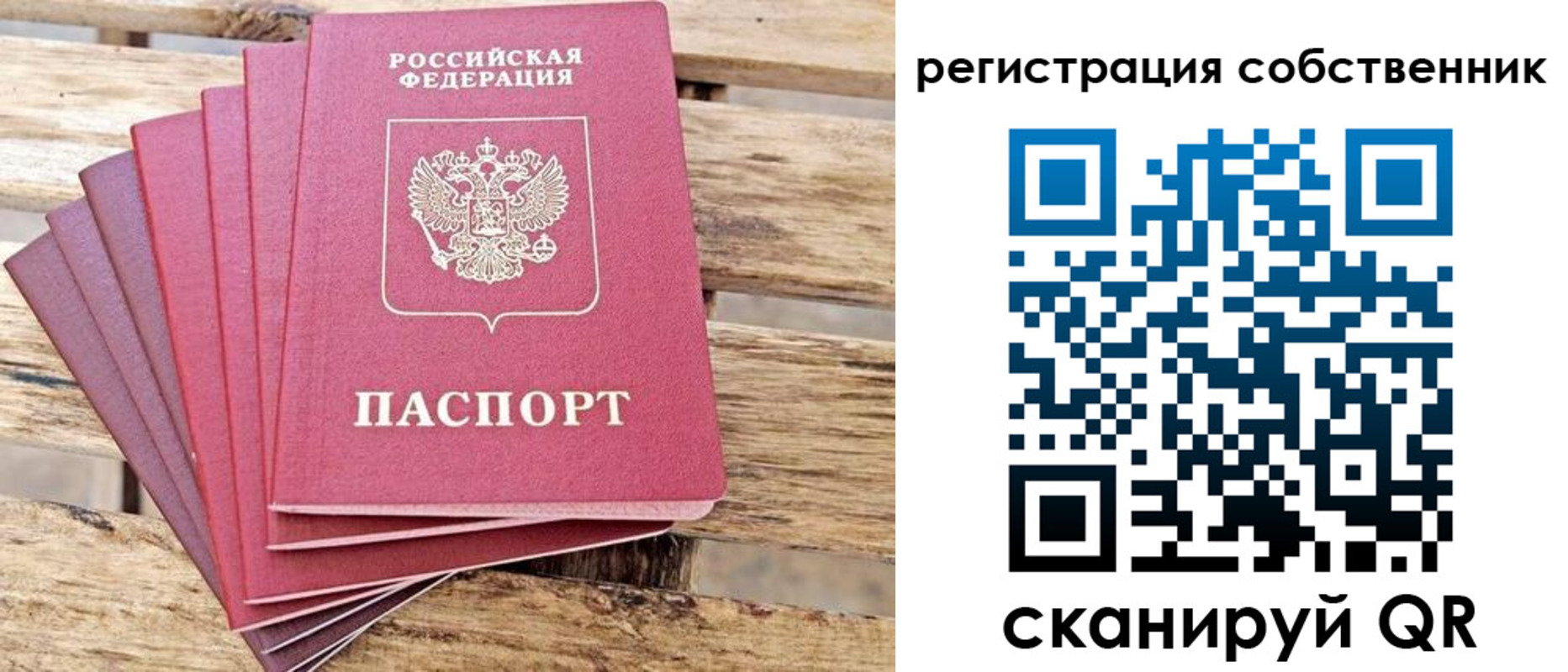 прописка регистрация в Адыгее