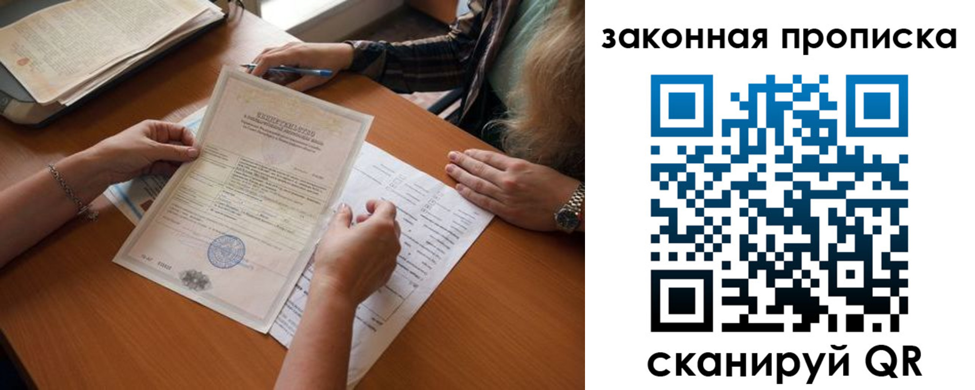 временная регистрация недорого в Адыгее