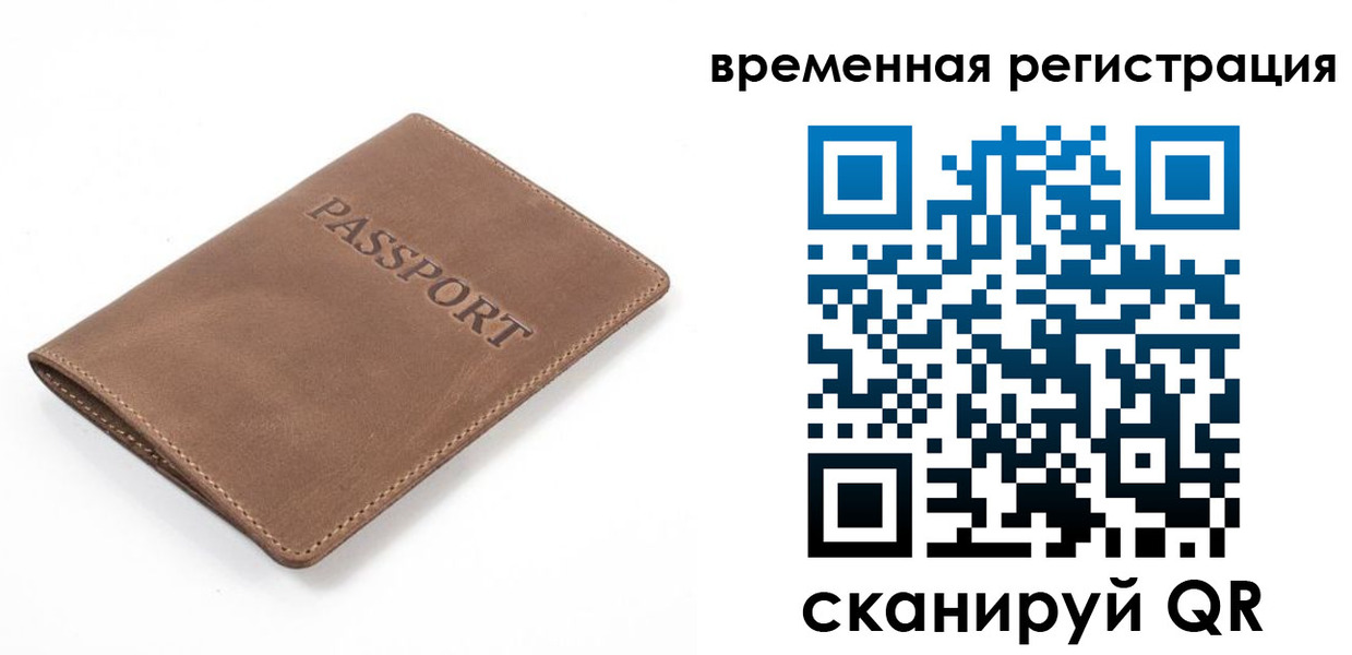 временная регистрация в квартире в Адыгее