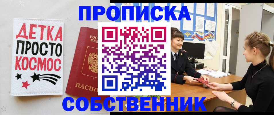 временная регистрация 2025 в Адыгее