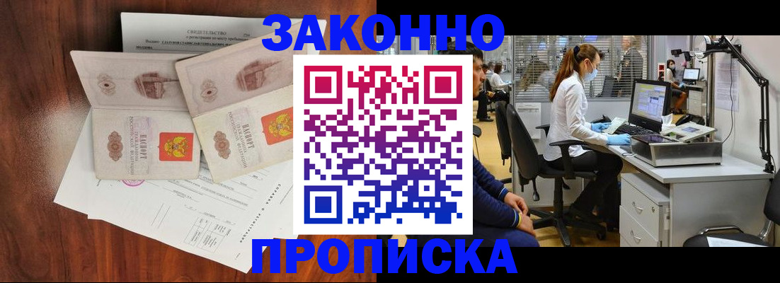 прописка от собственника в Адыгее