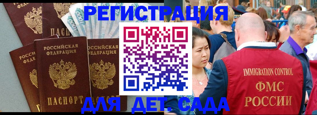 временная прописка в Адыгее